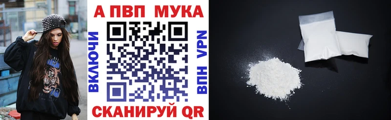 купить наркотик  Далматово  A-PVP кристаллы 