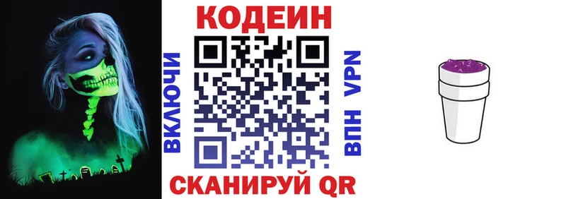 Кодеин напиток Lean (лин)  хочу наркоту  Далматово 