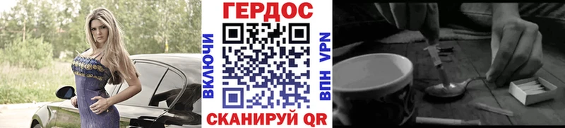 mega tor Далматово ГЕРОИН герыч