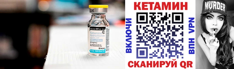 КЕТАМИН ketamine  Далматово 