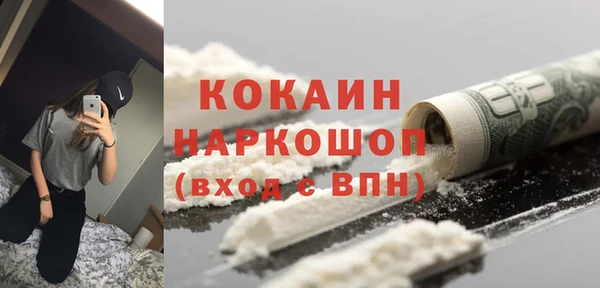 COCAINE Горнозаводск