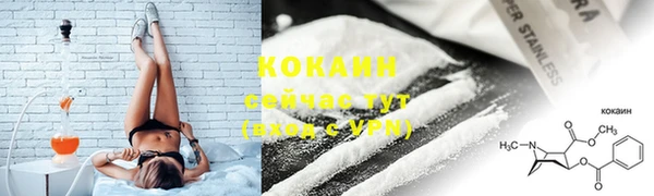 COCAINE Горнозаводск