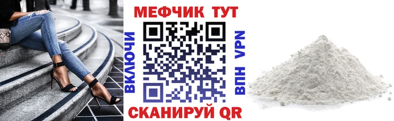 нарко площадка состав  Далматово  МЕФ VHQ  купить наркотик 